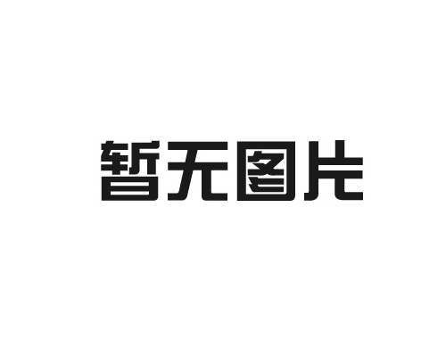 筑安全紅線 守節(jié)日安寧